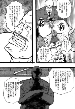 Page 177 of Comic G-men Gaho No. 06 Nikutai Roudousha