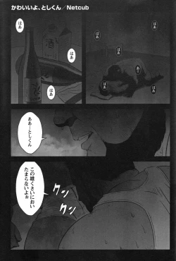Page 181 of Comic G-men Gaho No. 06 Nikutai Roudousha