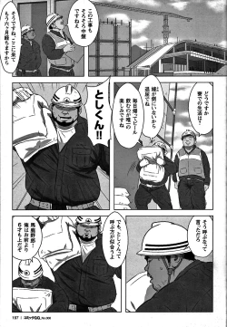 Page 185 of Comic G-men Gaho No. 06 Nikutai Roudousha