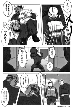 Page 186 of Comic G-men Gaho No. 06 Nikutai Roudousha