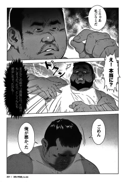 Page 189 of Comic G-men Gaho No. 06 Nikutai Roudousha
