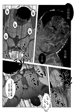 Page 197 of Comic G-men Gaho No. 06 Nikutai Roudousha