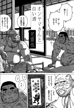 Page 2 of Comic G-men Gaho No. 06 Nikutai Roudousha