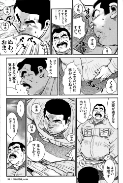Page 32 of Comic G-men Gaho No. 06 Nikutai Roudousha
