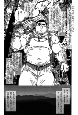 Page 3 of Comic G-men Gaho No. 06 Nikutai Roudousha