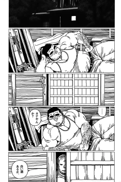 Page 4 of Comic G-men Gaho No. 06 Nikutai Roudousha