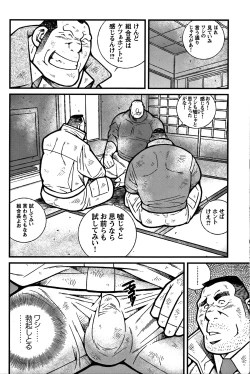 Page 55 of Comic G-men Gaho No. 06 Nikutai Roudousha