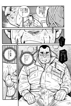 Page 57 of Comic G-men Gaho No. 06 Nikutai Roudousha