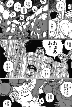 Page 5 of Comic G-men Gaho No. 06 Nikutai Roudousha