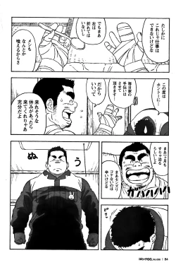 Page 77 of Comic G-men Gaho No. 06 Nikutai Roudousha