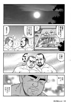 Page 99 of Comic G-men Gaho No. 06 Nikutai Roudousha