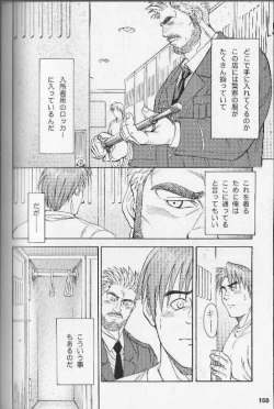 Page 4 of Ummei no Kagi
