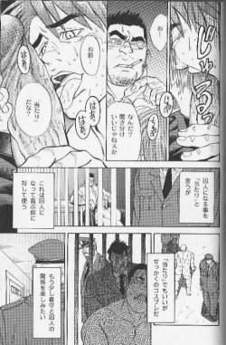Page 9 of Ummei no Kagi