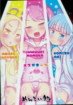 Page 39 of Shikyuu Shounin Mesugakis