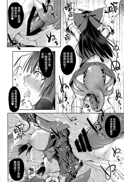 Page 11 of Shokushu Tensei