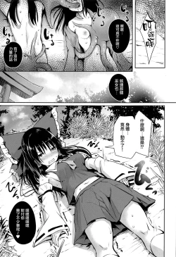 Page 6 of Shokushu Tensei