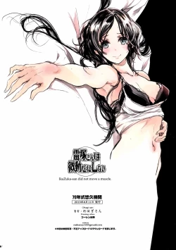 Page 34 of IkaZuka-san wa Bidou Danishinai