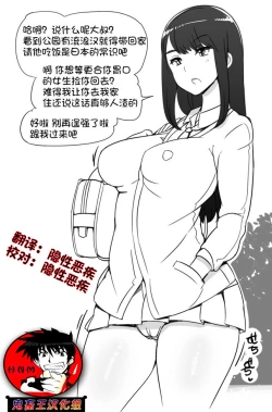 Page 1 of JK ni Hirowareru
