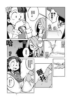 Page 9 of Mushroom Fever