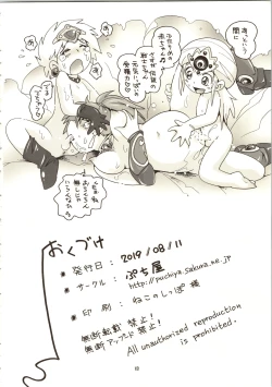 Page 18 of Isekai JK