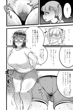 Page 10 of Mamiana Hanten Soushuugou Fuyu