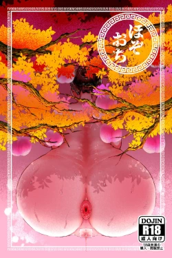 Page 39 of Mamiana Hanten Soushuugou Fuyu