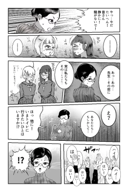 Page 43 of Mamiana Hanten Soushuugou Fuyu
