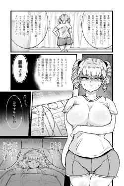 Page 5 of Mamiana Hanten Soushuugou Fuyu