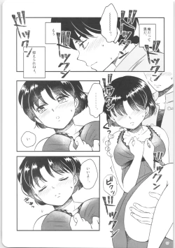 Page 16 of Kanojo ga Osake ni Nomaretara