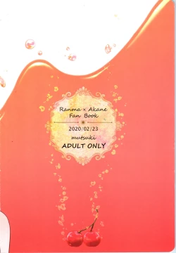 Page 30 of Kanojo ga Osake ni Nomaretara