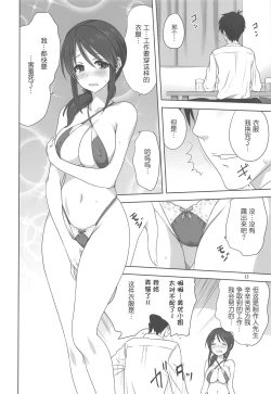 Page 12 of Miyu to P no Oshigoto