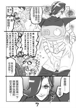 Page 36 of Metamania