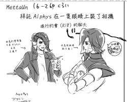 Page 64 of Metamania