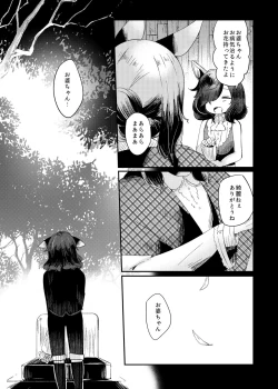 Page 4 of Dakishimete Yarutte Itteiru!