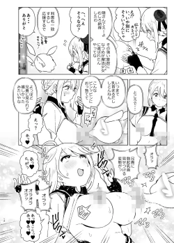 Page 13 of Imouto, Mahou Shoujo!?