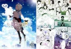 Page 42 of Imouto, Mahou Shoujo!?