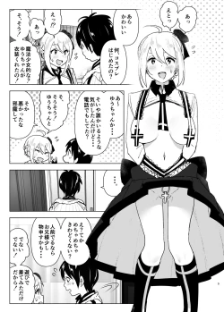 Page 4 of Imouto, Mahou Shoujo!?