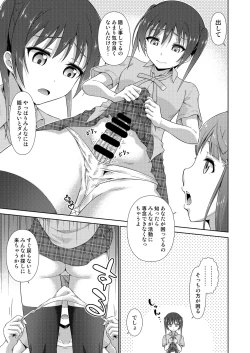 Page 19 of Ima wa Watashi to no Jikan da yo Zenpen