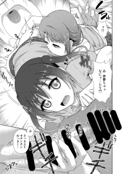 Page 21 of Ima wa Watashi to no Jikan da yo Zenpen