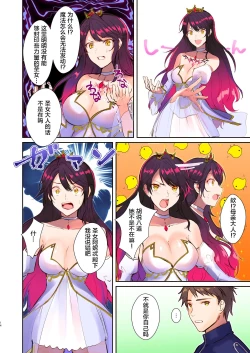 Page 14 of How to rescue the Demon King