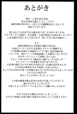 Page 26 of Boku no Boudica Bon