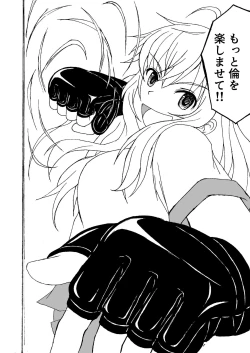 Page 19 of Houkago HaraPun!