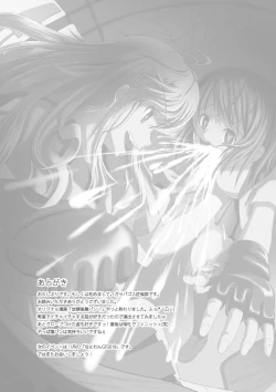 Page 24 of Houkago HaraPun!