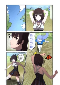 Page 1 of 《附身是个什么玩意？》 附身 无名