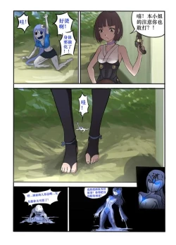 Page 3 of 《附身是个什么玩意？》 附身 无名