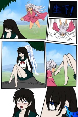 Page 6 of 《附身是个什么玩意？》附身 戈薇 犬夜叉