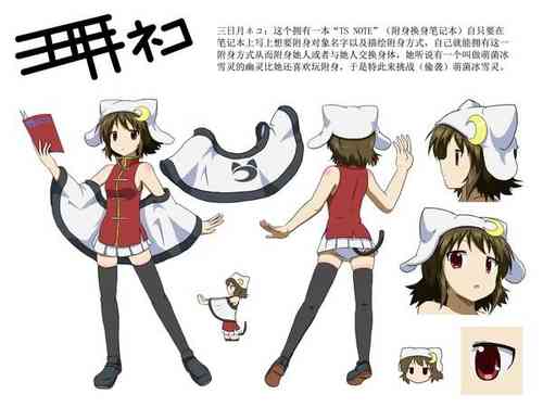 Download 《附身是个什么玩意？》附身三日月ネコ