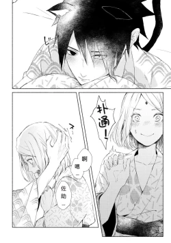 Page 9 of まねきねこ