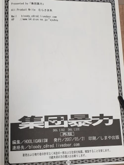 Page 10 of collection of short stories