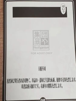 Page 19 of collection of short stories